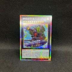 遊戯王 キラーチューンB2B プリズマティックシークレットレア - メルカリ