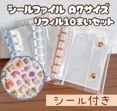 【再入荷クーポン‼︎】シール帳 バインダー A7 リフィル 10枚 クリア 透明 ブルー シール交換 平成★ボンボンドロップシールの収納などに★