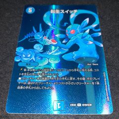 デュエマ NO.2085 場和了GO-YAMA-58 バロンゴーヤマ 4枚 - メルカリ