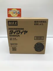 2026年最新】マックス なまし鉄線 タイワイヤの人気アイテム - メルカリ