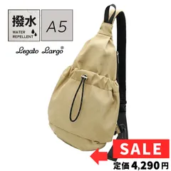 【新品】Legato Largo ボディバッグ ベージュ 撥水 軽量 ドロスト A5
