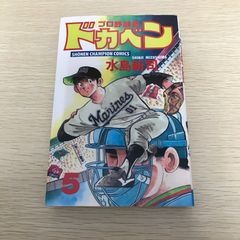 名糖アイスポスター 長嶋茂雄さん起用 - メルカリ