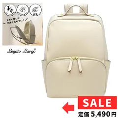 【新品】Legato Largo リュック アイボリー 軽量 A4 たすかるっ 合皮