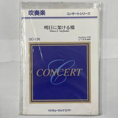 吹奏楽 楽譜 ルパン三世 ヴァリエーション QC-163 吹奏楽 楽譜 ルパン三世 ヴァリエーション QC-163 - メルカリ
