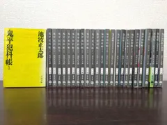 2026年最新】鬼平犯科帳 全巻の人気アイテム - メルカリ