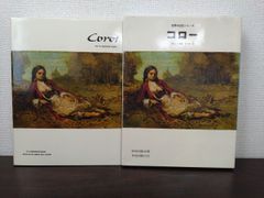 刀影摘録 神津伯押形 全 本間薫山監修 日本美術刀剣保存協会 刀剣春秋