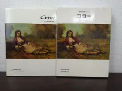 2026年最新】世界の巨匠シリーズの人気アイテム - メルカリ