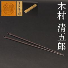 00s77 加藤丈尋 真作保証 有名作家 京焼 清水焼 飾り壺 花瓶 京三彩