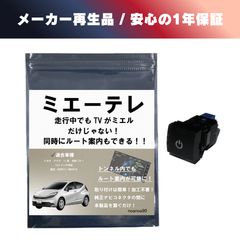 ミエーテレTVキャンセラー40系アルファード/ヴェルファイア【新品未