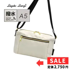 【新品】Legato Largo ショルダーバッグ 斜めがけ アイボリー 白 撥水 軽量 長財布OK