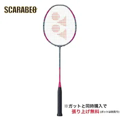 2026年最新】yonex ヨネックス シャトルの人気アイテム - メルカリ