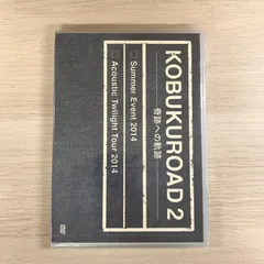 2026年最新】kobukuroadの人気アイテム - メルカリ