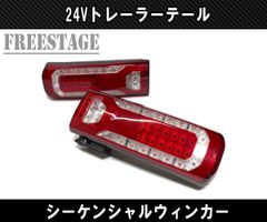 LED タイプB オーバルフォグランプ 4個セット トラック北斗モータース