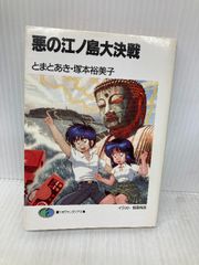 東京忍者 総集編 ぶらじま太郎 - メルカリ