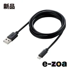 ELECOM  エレコム iPhone 充電ケーブル ライトニングケーブル 1.5m MFi認証 ブラック MPA-UAL15BK (2513145)