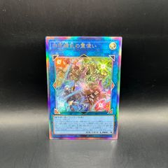 遊戯王 超逸融合 プリズマティックシークレットレア BLZD - メルカリ