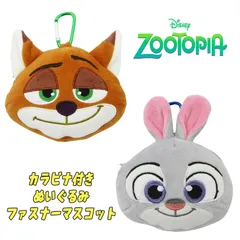 Disney ズートピア ZOOTOPIA カラビナ付きぬいぐるみファスナーマスコット ニック・ワイルド/ジュディ・ホップス フェイスポーチ 2キャラ 小物入れ キャラクターグッズ (DN-5549135NW DN-5549136JH)