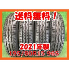 新車外し 195/80/R15 ハイエース 8型 2025年11月納車 4本 - メルカリ