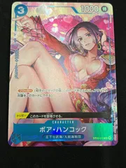 ボア・ハンコック (C★) {青} <ST03-013> [プレミアムカードコレクション ベストセレクション vol.2 ] プロモ