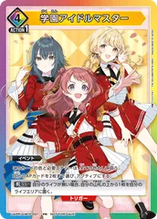 学園アイドルマスター(PR)〈GIM-P-001〉[UAPR]ユニオンアリーナ