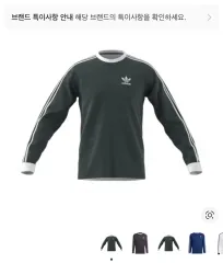 アディダス アディカラー 3本線 ロングスリーブ Tシャツ S グリーン