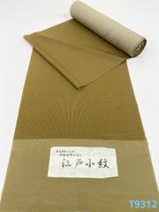 色無地 浜ちりめん 共八掛 反物 正絹 T9459 - メルカリ