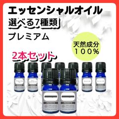 ヤングリビングエッセンシャルオイル ブルーサイプレス 5ml×2本セット