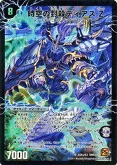 【中古】 デュエルマスターズ 【 時空の封殺ディアスZ/殲滅の覚醒者ディアボロスZ 】 DMC68-SS1-SR エンジェル＆デーモン