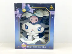 Happyくじ 特賞 BIG! クロミ ぬいぐるみ【F5953-007】110