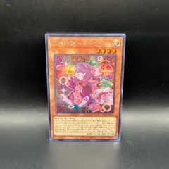 遊戯王　妖精伝姫－マチリル　シークレットレア　BLZD