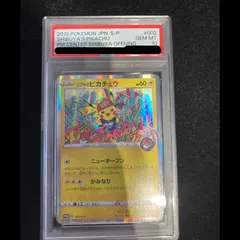 【PSA10】シブヤのピカチュウ ポケモンセンターシブヤ オープン記念 PROMO 002/S-P 1枚