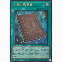 遊戯王 CH02-JP041 大輪の霊使い ウルトラレア - メルカリ