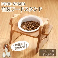 新品 未使用 ペット用食器スタンド 高さ調節フードボウル台 犬・猫用食事テーブル 調整可能 フードボウル スタンド つくえ トレー エサ台 餌台 小型犬 中型犬 老犬対応 食事台 食器台 ねこ いぬ イヌ ペット用フードボウル