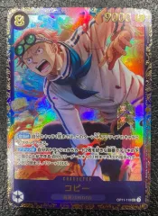 【ワンピース】箔押し)コビー OP11-119H1 SEC