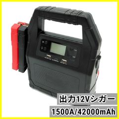 展示中古】ジャンプスターター 大容量 12V 24V兼用 42,000mAh 1500A 