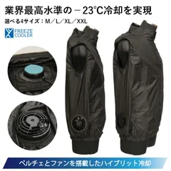 ペルチェファンベスト 冷却ベスト 空調ウェア メンズ 夏 作業服 ペルチェ素子 ファン付き バッテリー付き 熱中症対策 軽量 薄型 黒 M/L/XL/XXL