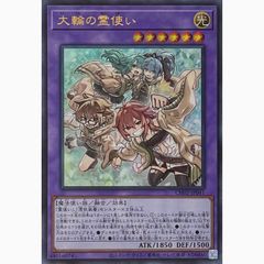 遊戯王 CH02-JP041 大輪の霊使い ウルトラレア - メルカリ