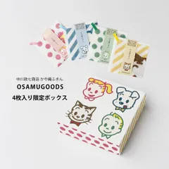 OSAMUGOODS かや織ふきん 【4枚セット&限定ボックス】・ジャック ジル キャット ドッグ | オサムグッズ キッチンクロス