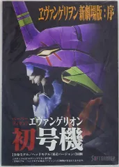 ソフトガレージ ペーパーフィギュア エヴァンゲリオン初号機/エヴァンゲリオン新劇場版:序