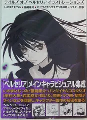 2026年最新】ベルセリア タペストリーの人気アイテム - メルカリ