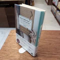 あなたの迷宮のなかへ：カフカへの失われた愛の手紙 (新潮クレスト・ブックス)　マリ＝フィリップ・ジョンシュレー　村松潔