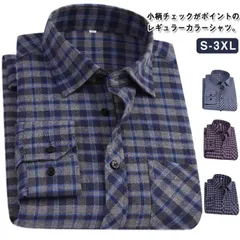 ネルシャツ 100%綿 長袖シャツ チェック柄 メンズ シャツ 長袖 トップス チェックシャツ 長袖シャツ 柄シャツ カジュアルシャツ コットン ナチュラル おしゃれ 男性 秋服 秋 冬服 冬 春服 #zyz9108
