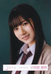 【中古】生写真(乃木坂46) 小田倉麗奈/バストアップ/櫻坂46ランダム生写真【「夏の近道」MV制服】