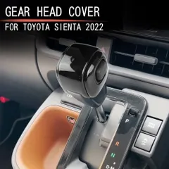 送料無料！2022年モデル トヨタSIENTA専用 排档頭カバー 3点セット【光沢ブラック】【耐摩耗・傷防止】車内インテリアアップ