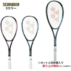 ヨネックス ソフトテニス ラケット ボルトレイジ 5S VOLTRAGE 5S VR5S 218 244 345 フレームのみ ターコイズ／ブルー(345) UL1