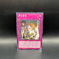 遊戯王　神の密告　スーパーレア　BLZD