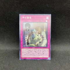 2026年最新】神の密告 シークレットの人気アイテム - メルカリ