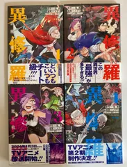 2026年最新】異修羅 全巻の人気アイテム - メルカリ