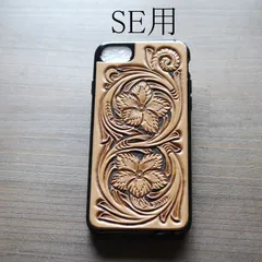 Iphone用スマホカバー(SE、15/16)  シェリダンスタイルレザーカービング   スマホケース　牛革　ヌメ革　ハンドメイド　レザークラフト