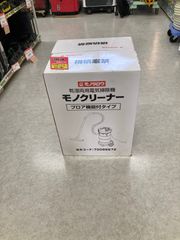 モノタロウ 乾湿両用掃除機 20L 38278807 - メルカリ